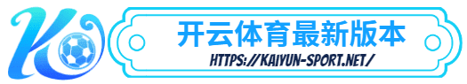 乐动体育官网登录-乐动体育官网登录体育简介- 乐动体育官网登录最新版本