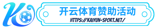 乐动体育官网登录-乐动体育官网登录体育简介- 赞助活动
