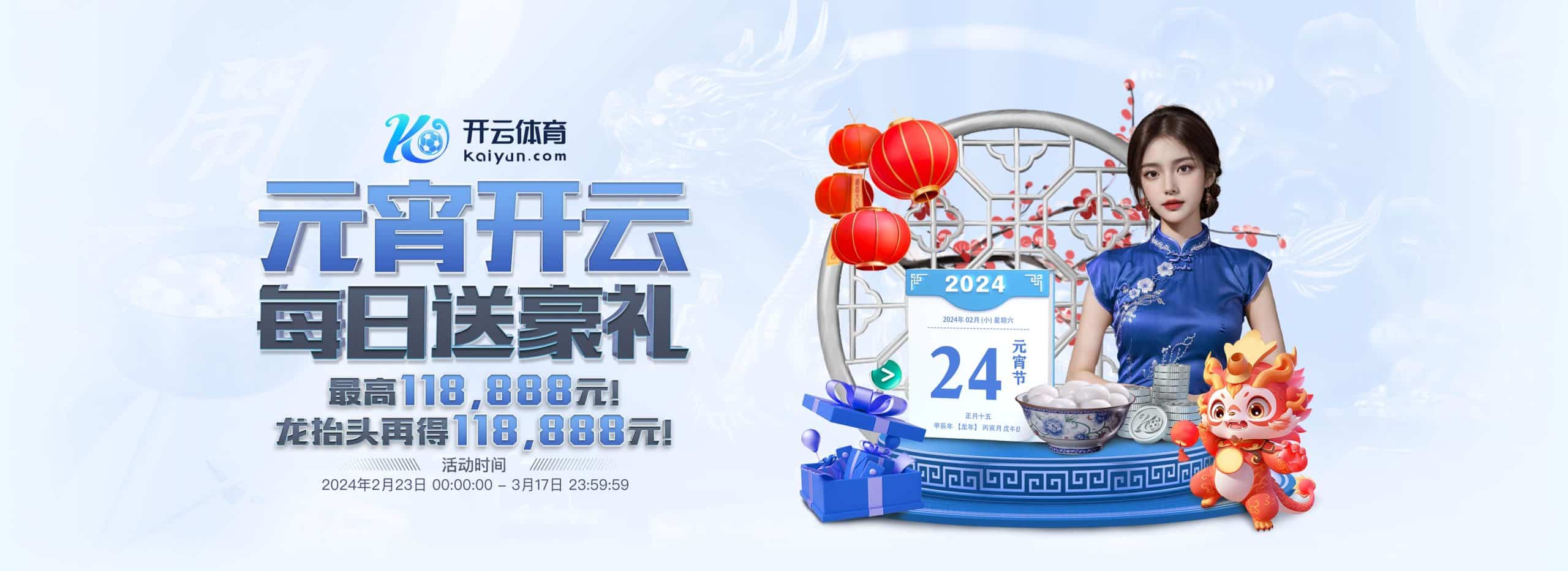 乐动体育官网登录体育元宵节活动