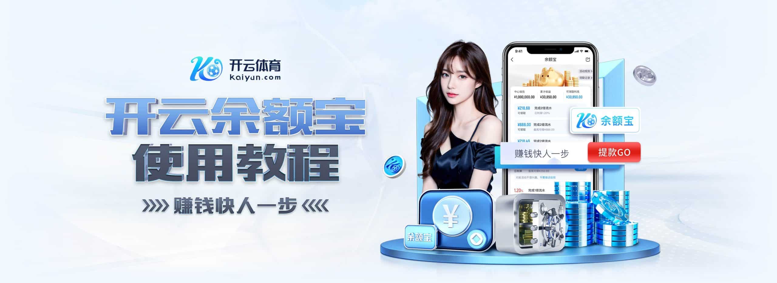 乐动体育官网登录余额宝